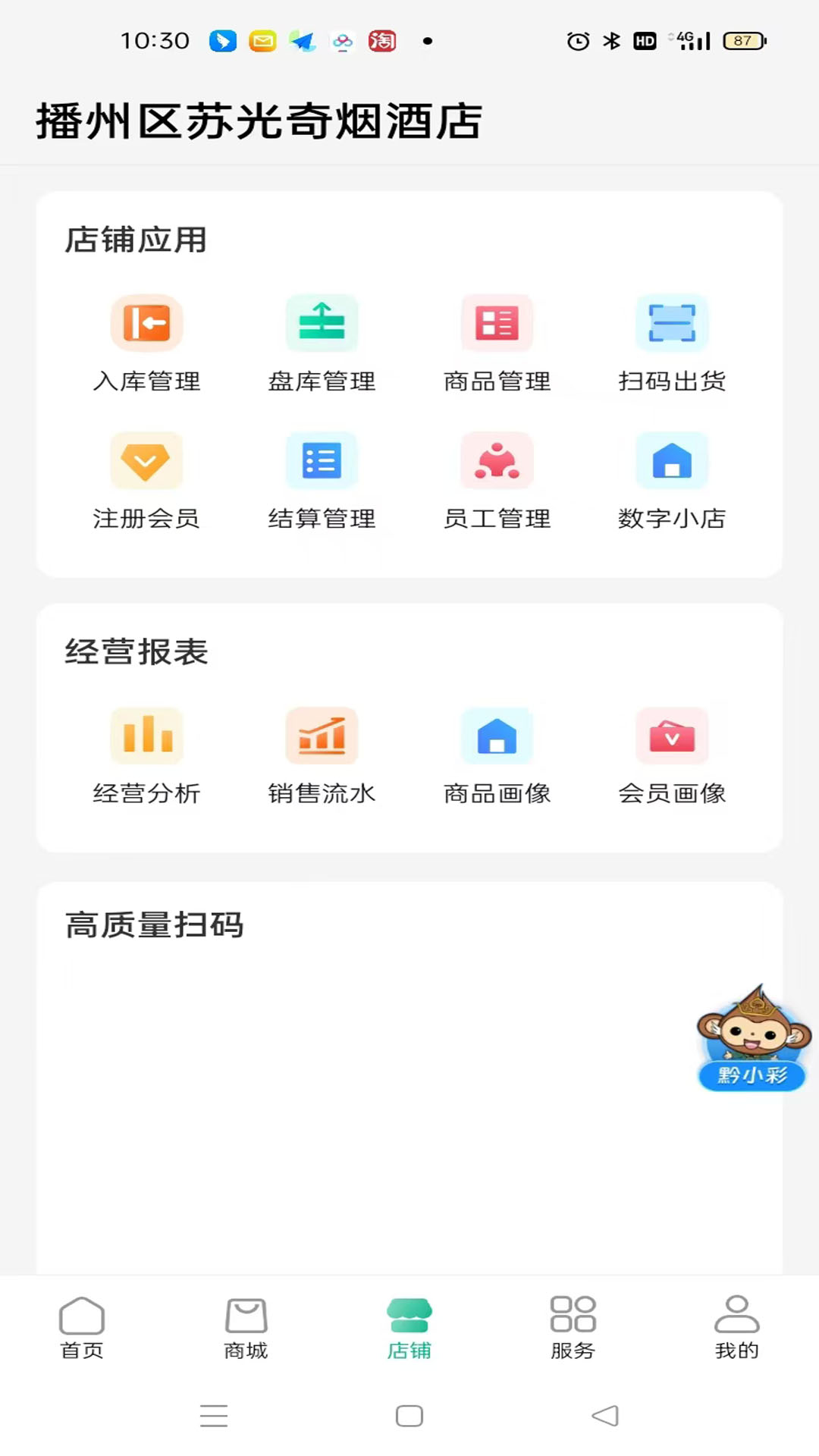 黔彩家截图2