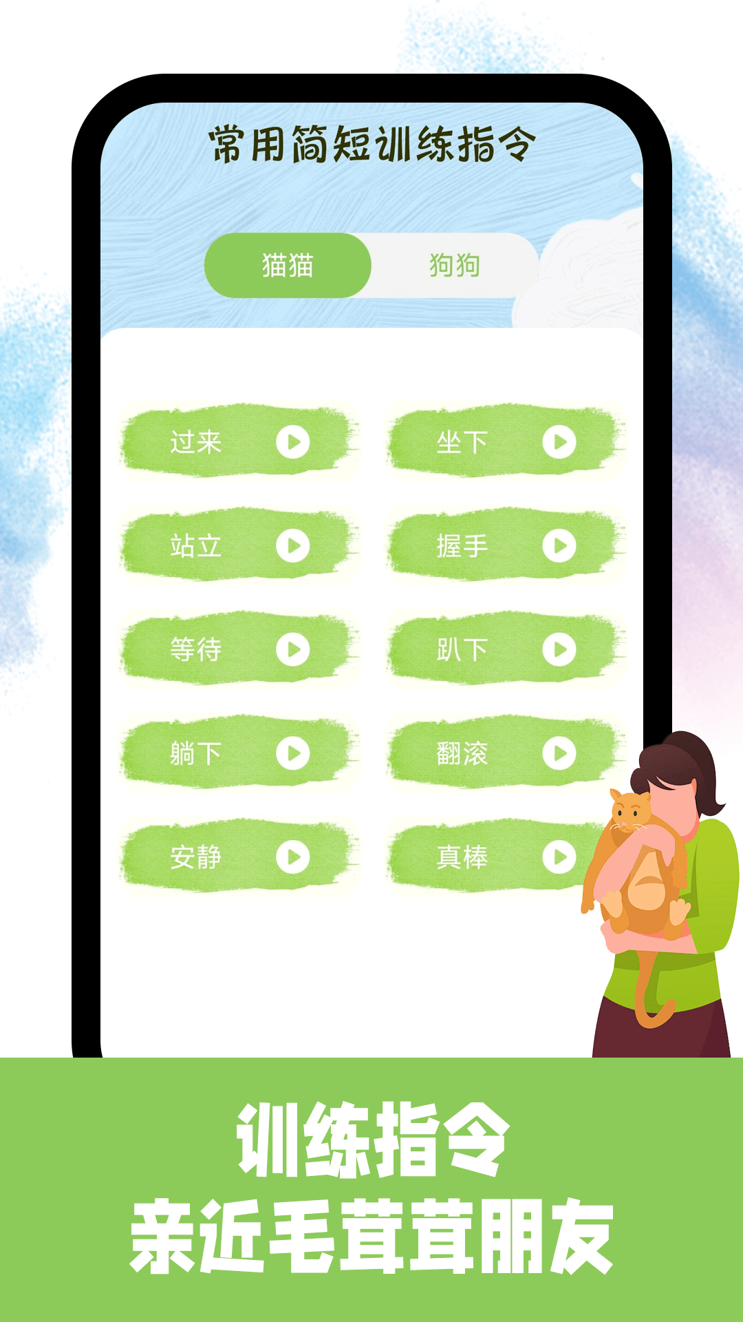 动物声音模拟翻译器
