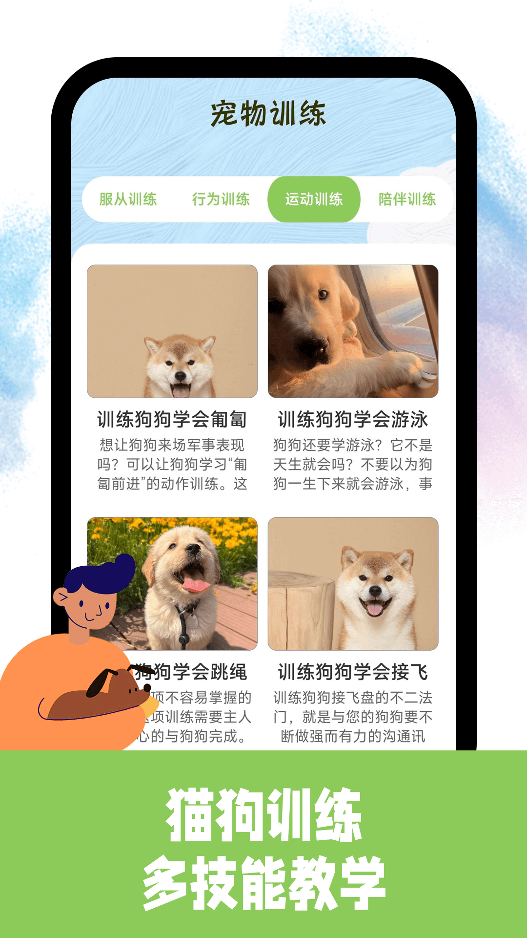动物声音模拟翻译器