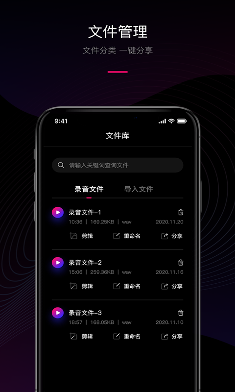 声音转文字5