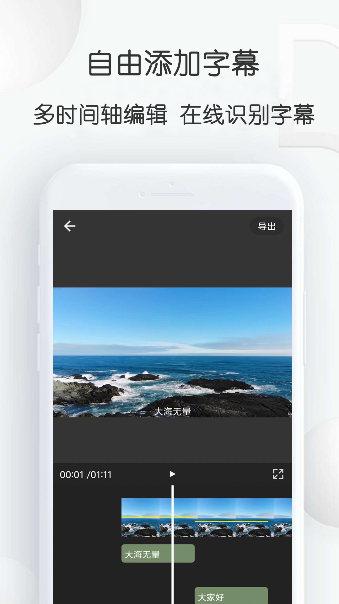 视频加字幕大师截图0