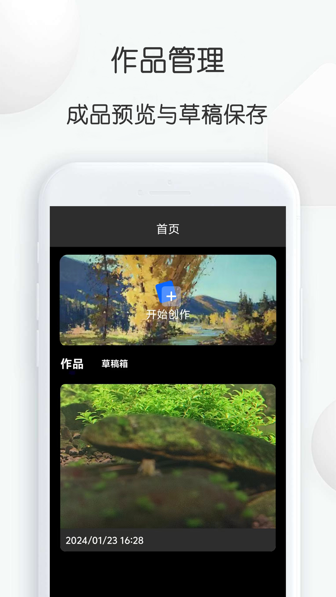 视频加字幕大师截图2