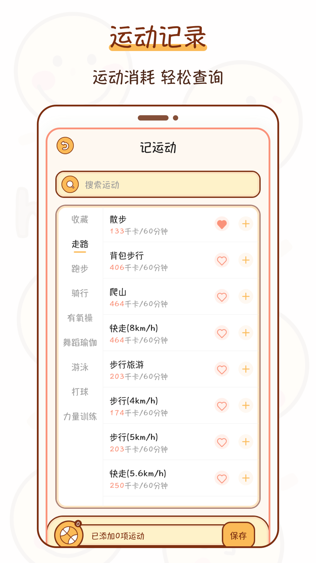 今日喝水提醒截图3