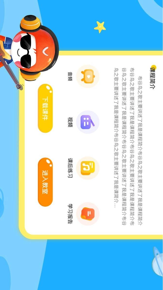 星童声音乐3