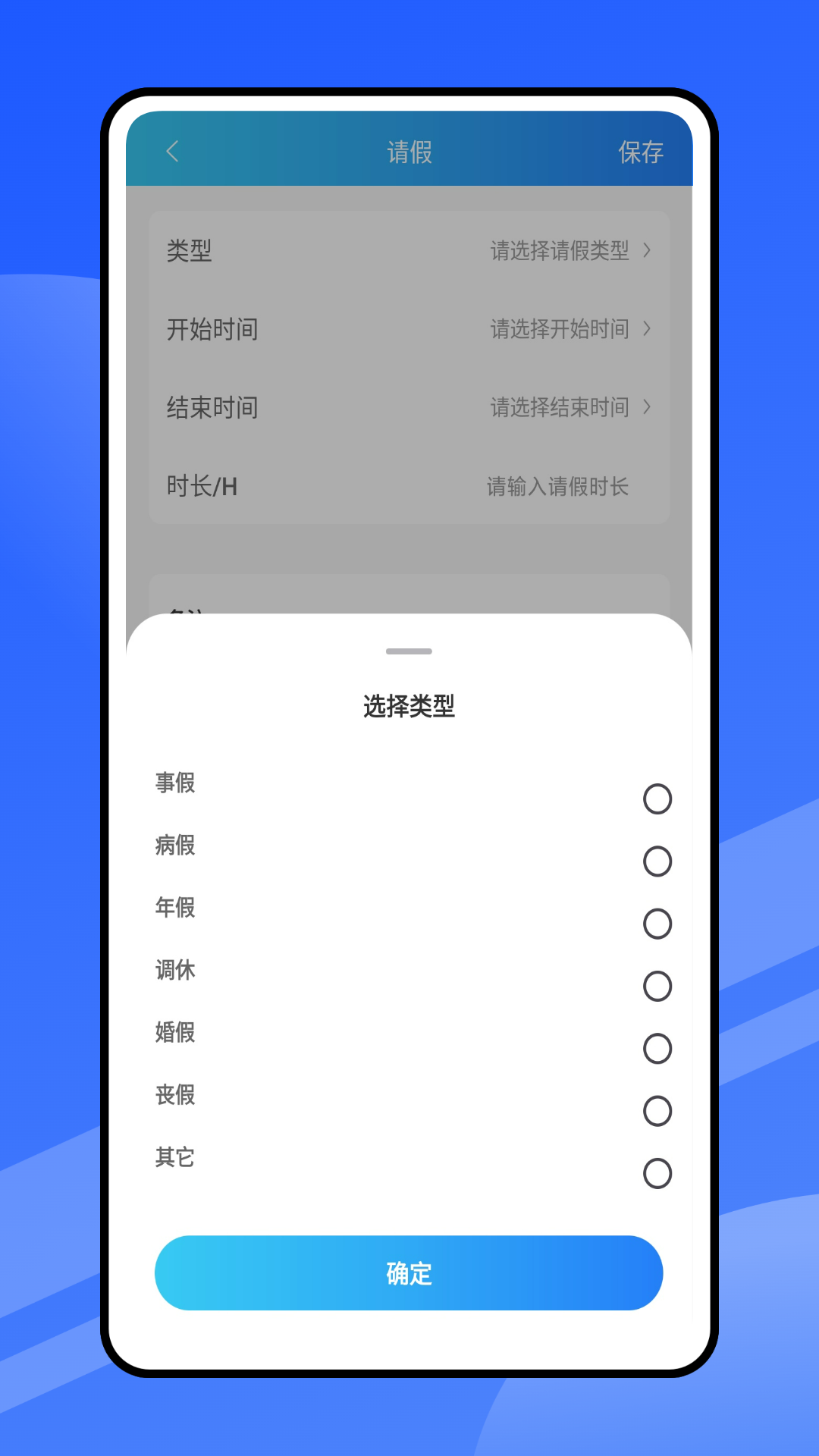 云考勤3