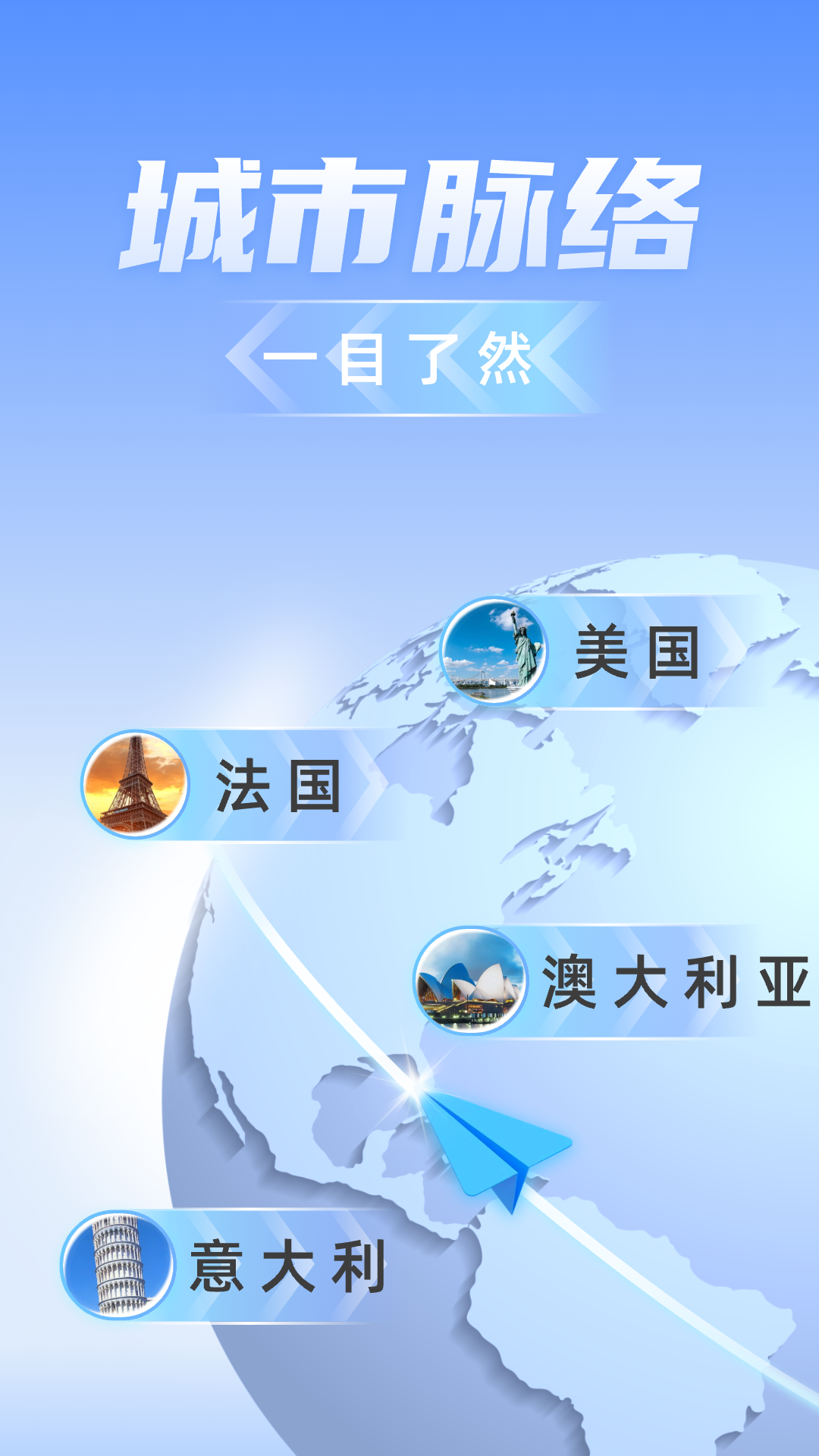 3D街景地图中文版下载