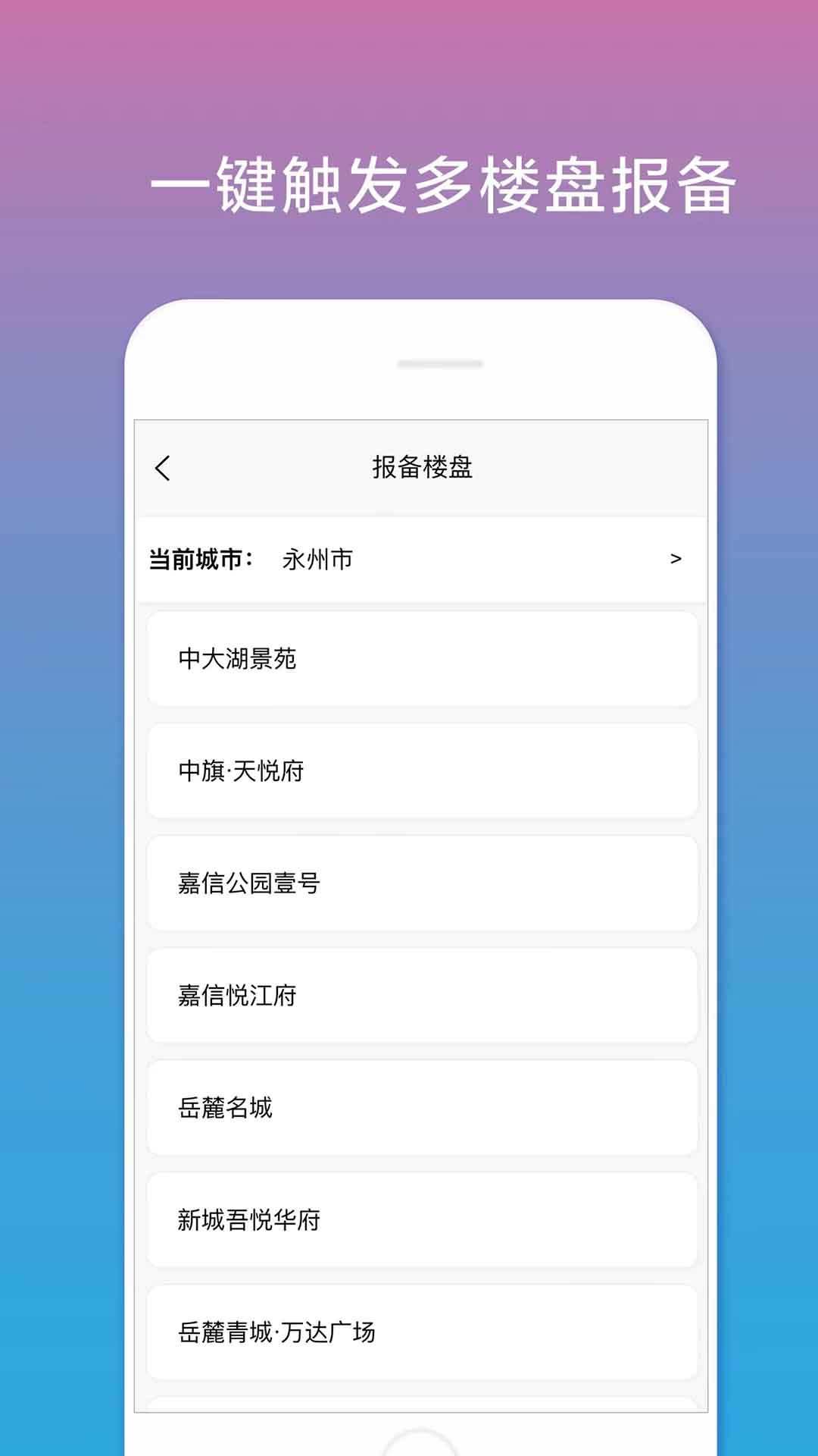 合筑经纪人4