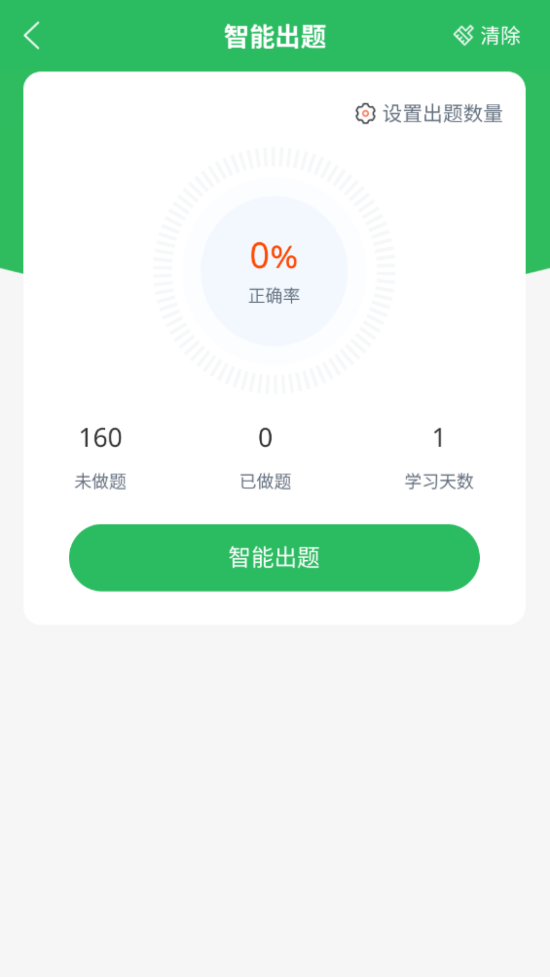 辅警协警考试3