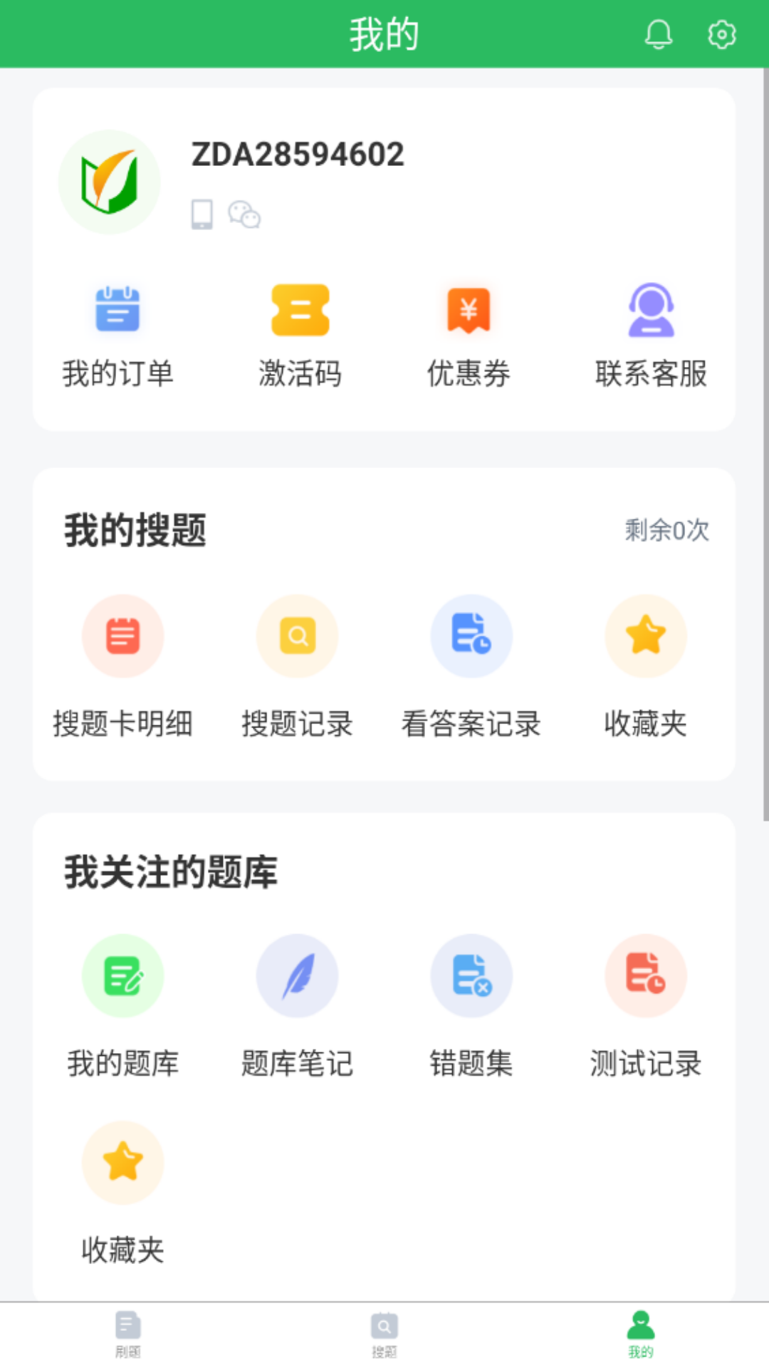 辅警协警考试4