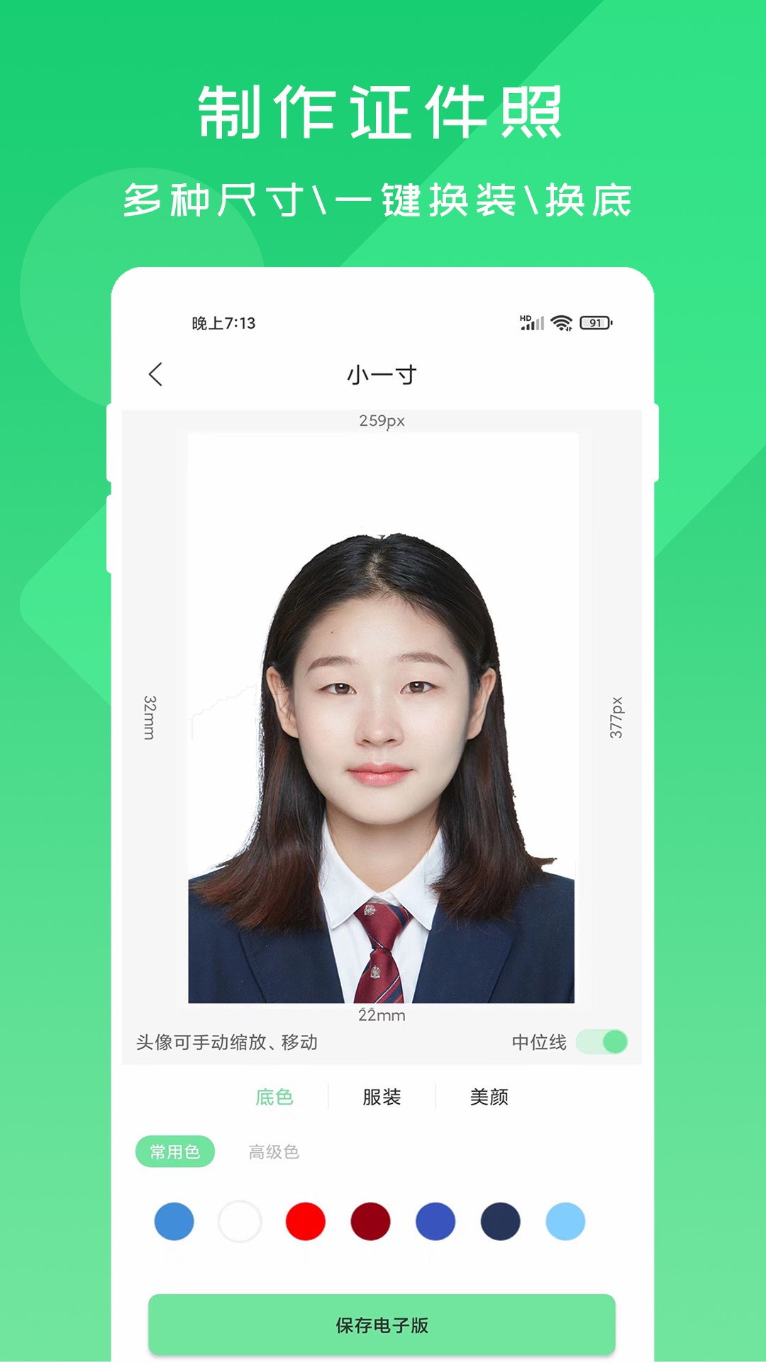 OCR扫描宝4