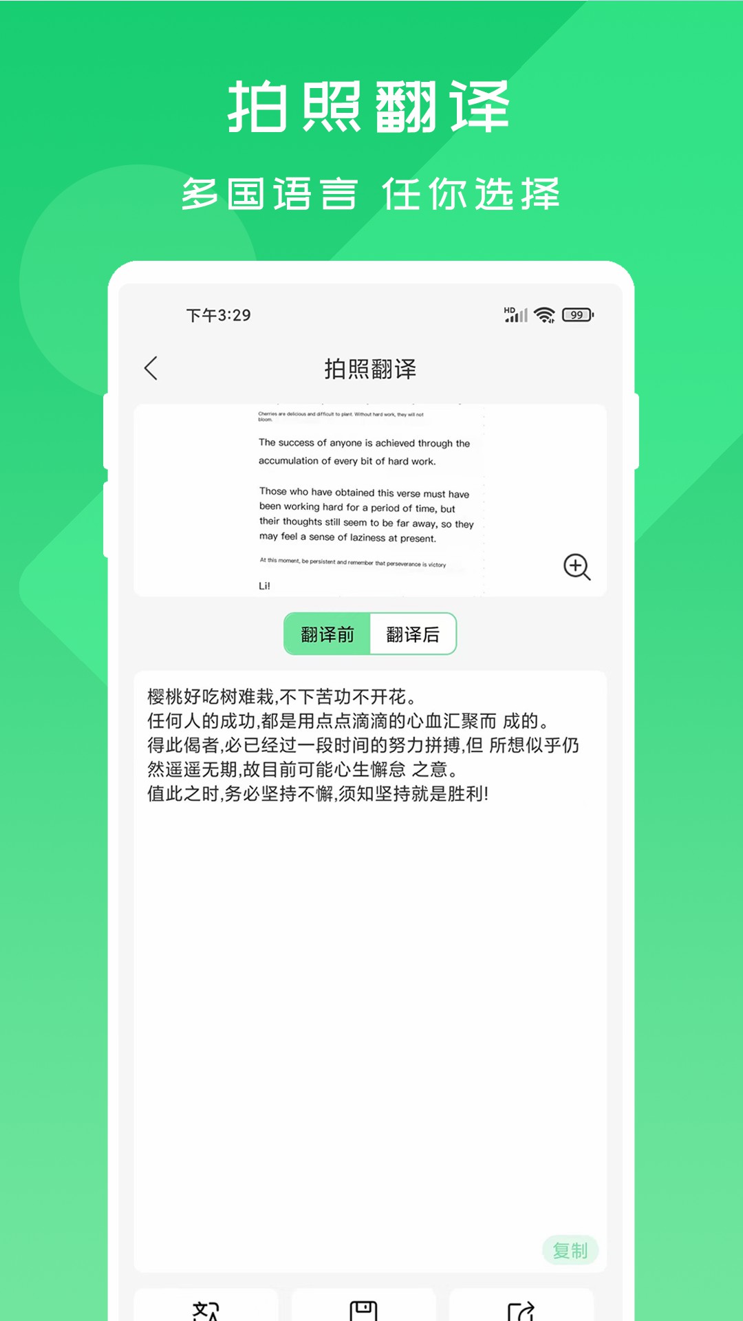 OCR扫描宝5