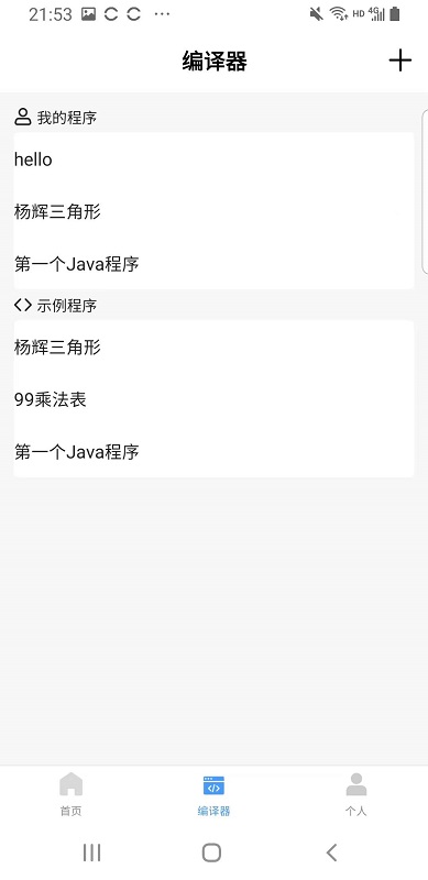 Java教程截图1