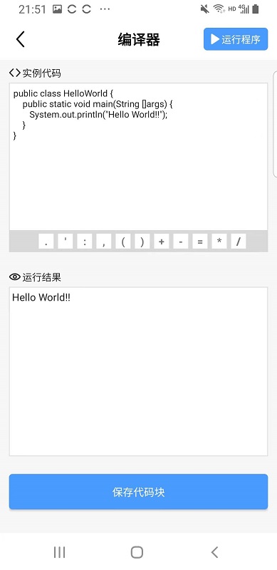 Java教程截图2