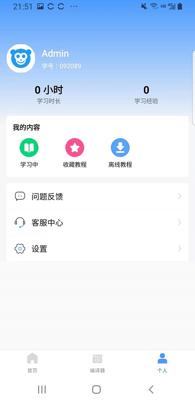 Java教程截图3