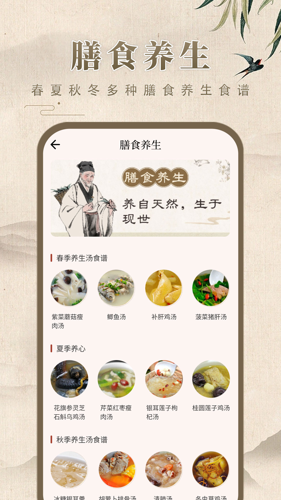 中药学2