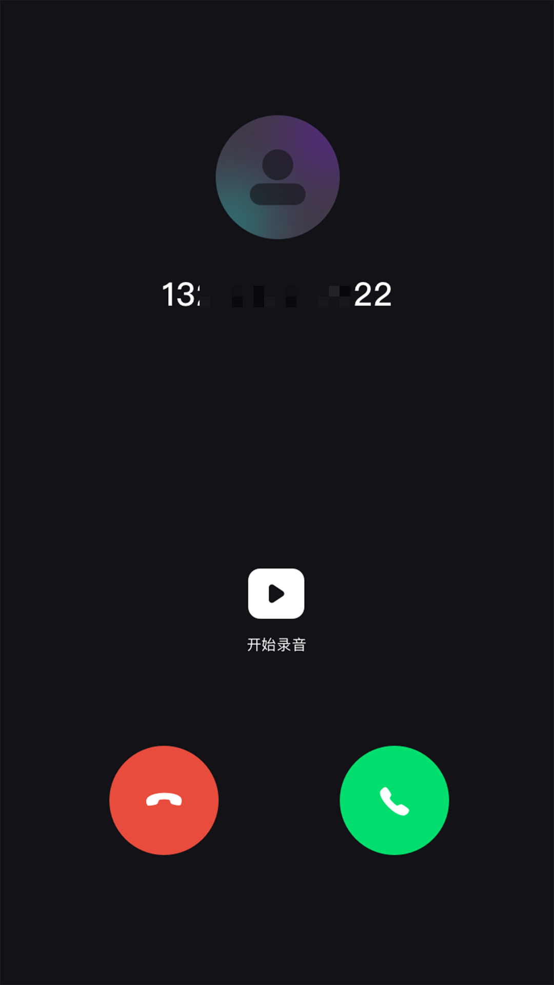 网络电话助手3