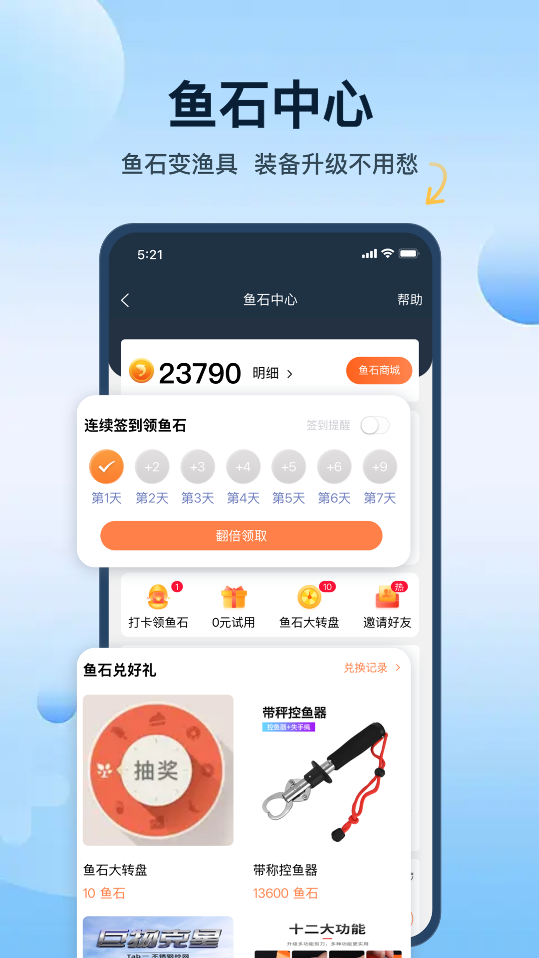 钓鱼天气预报截图3