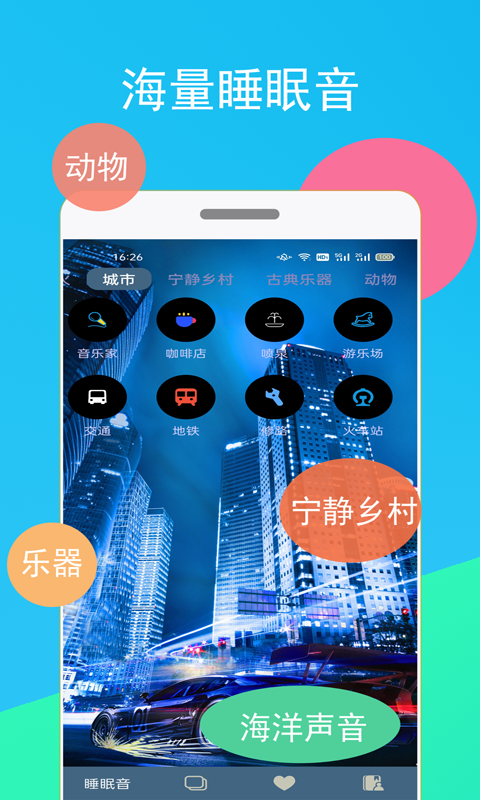 蚂蚁睡眠app下载