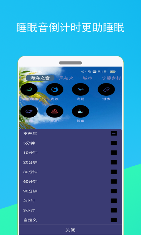 蚂蚁睡眠4