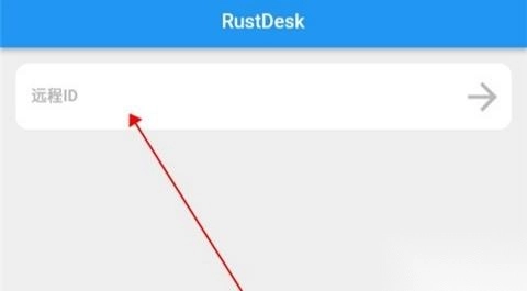 RustDesk官方版下载