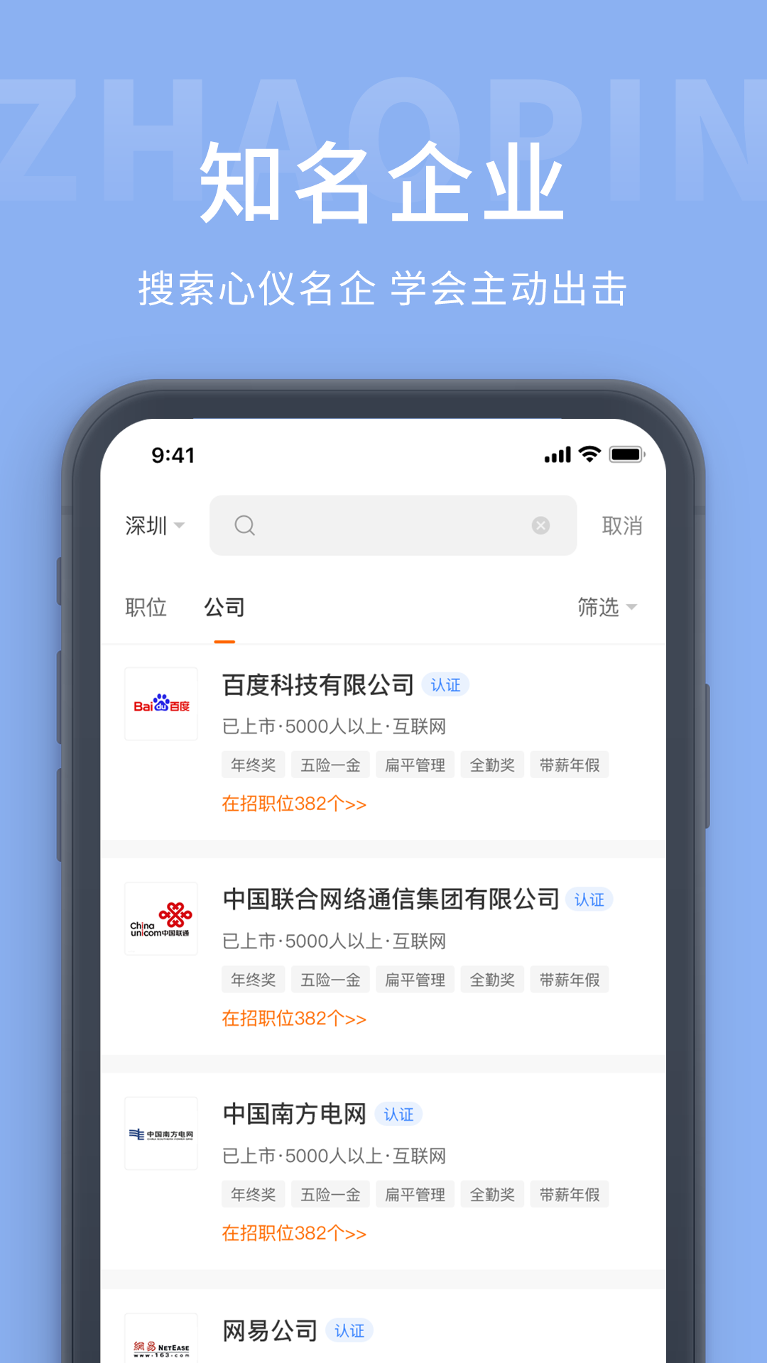 桂林招聘网截图3