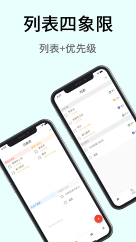 极简计划正版(2)