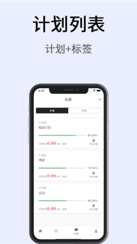 极简计划正版(3)