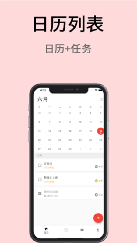 极简计划正版(4)