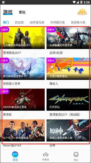 领沃云电脑软件下载