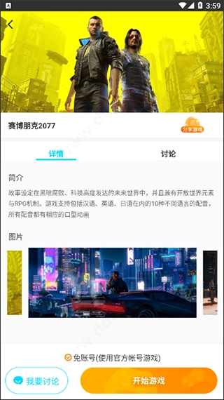 领沃云电脑软件下载