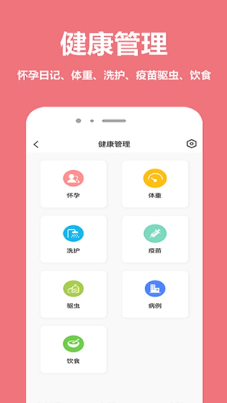 宠物王国手机正版图1