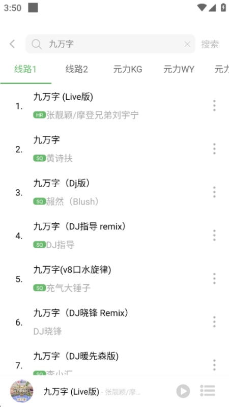 元力音乐直装版图2