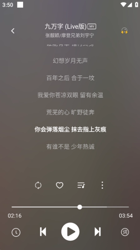 元力音乐直装版图4