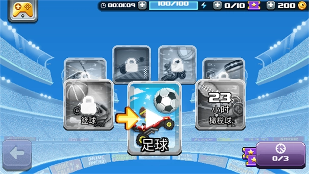 撞头赛车2足球图2