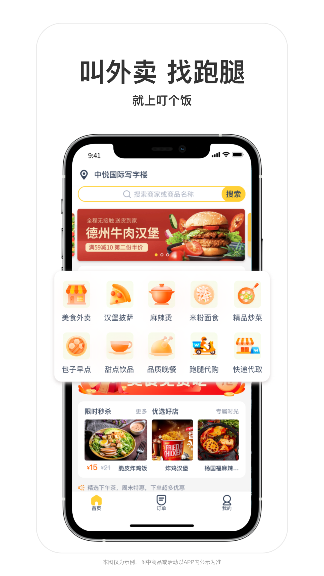 叮个饭完整版下载