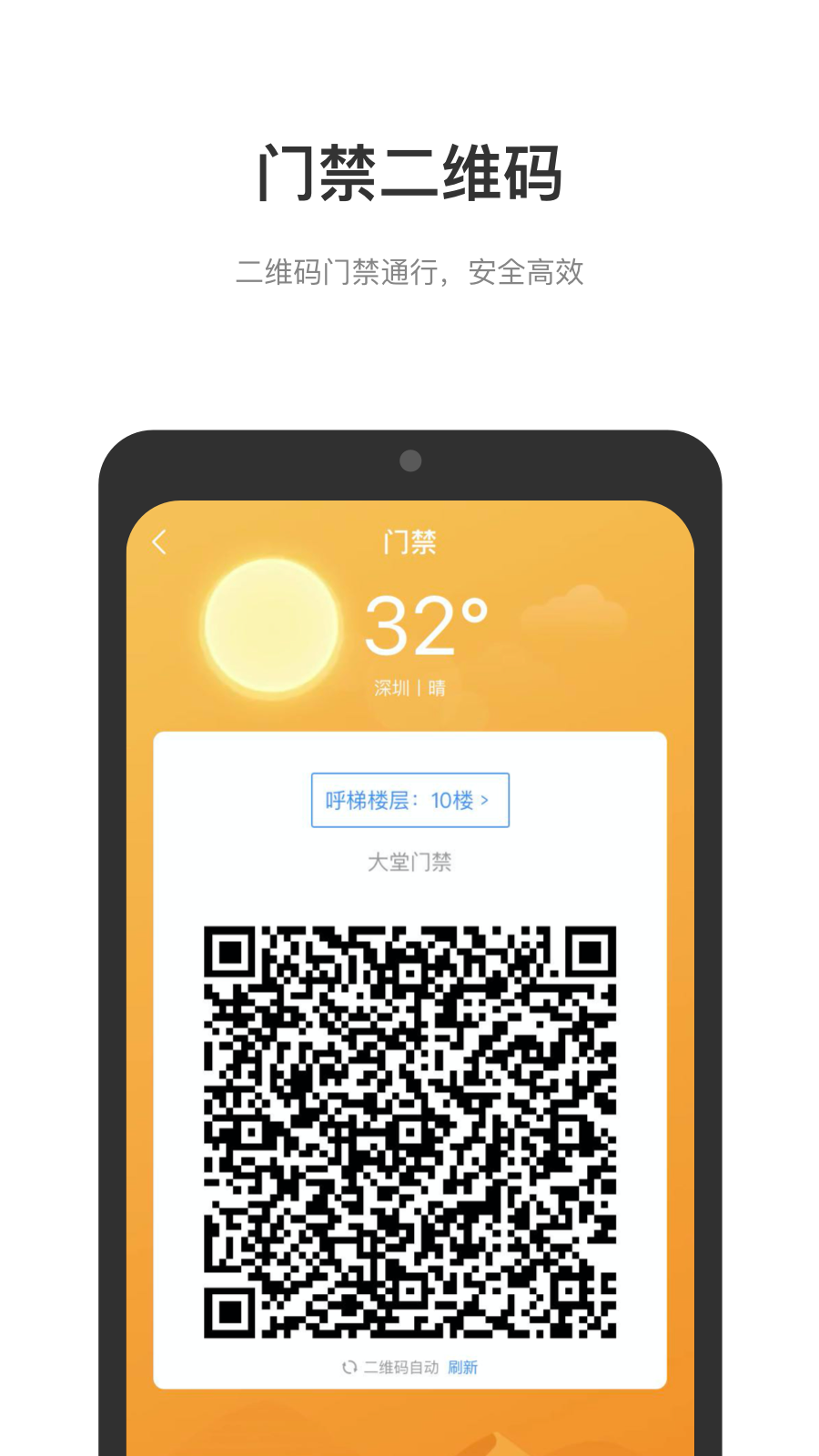 光启未来中心截图1