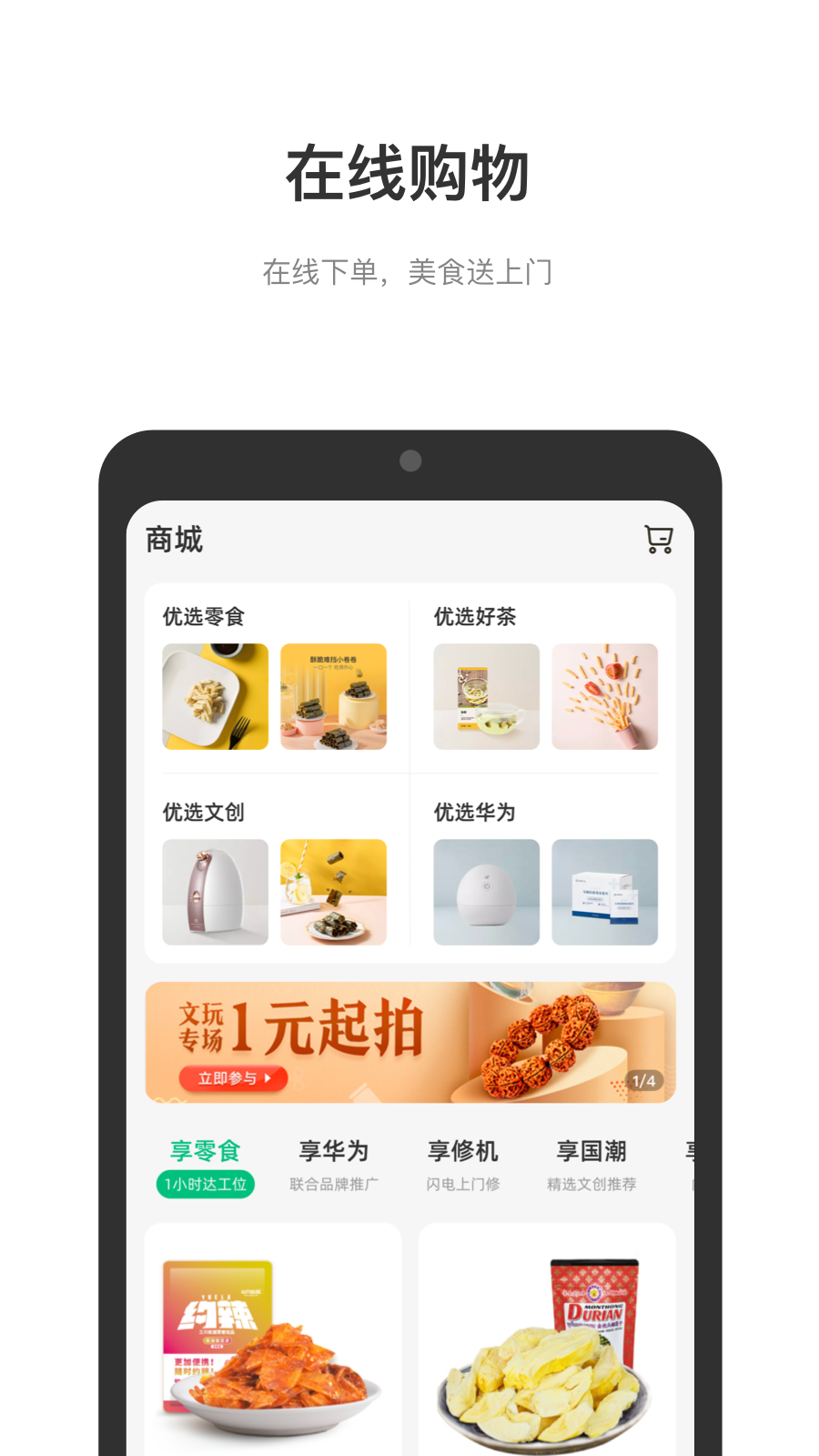 光启未来中心截图2