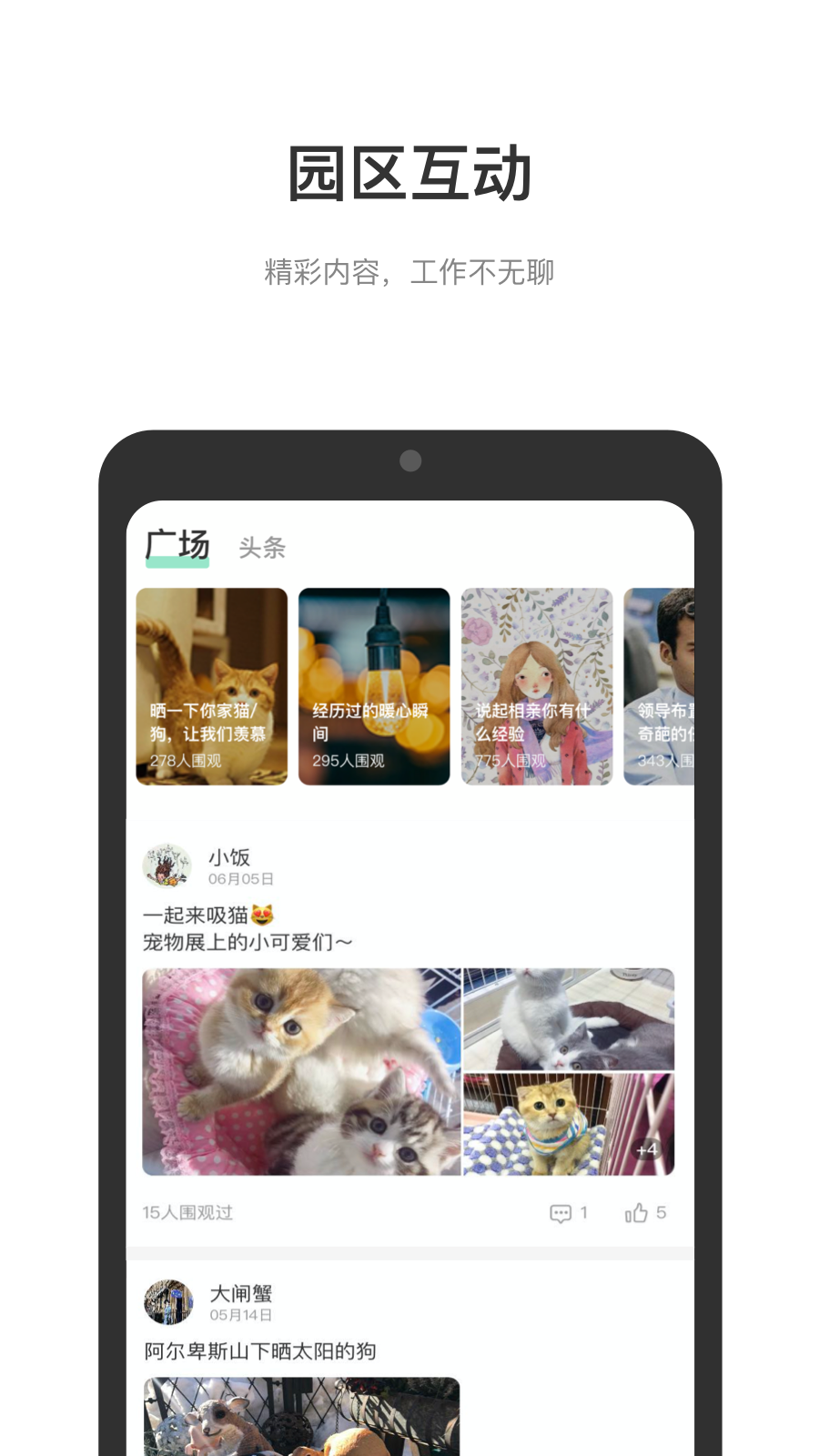 光启未来中心截图3
