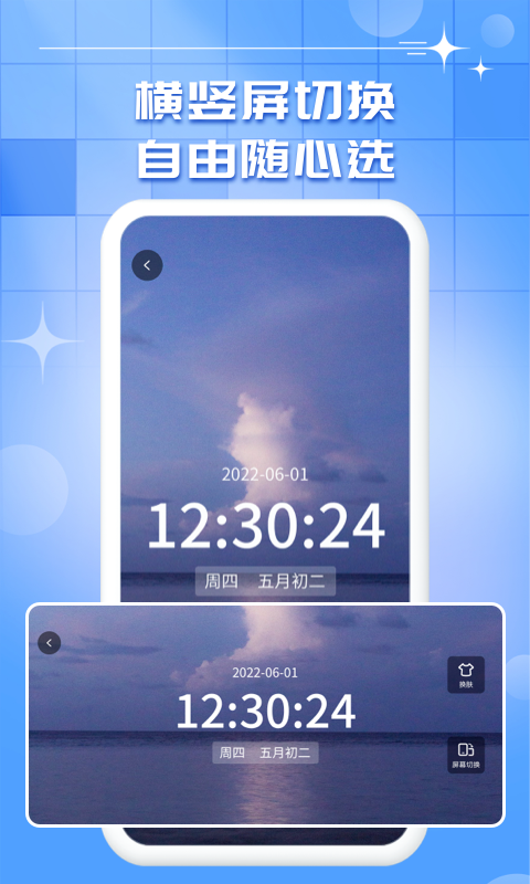 悬浮秒表截图3