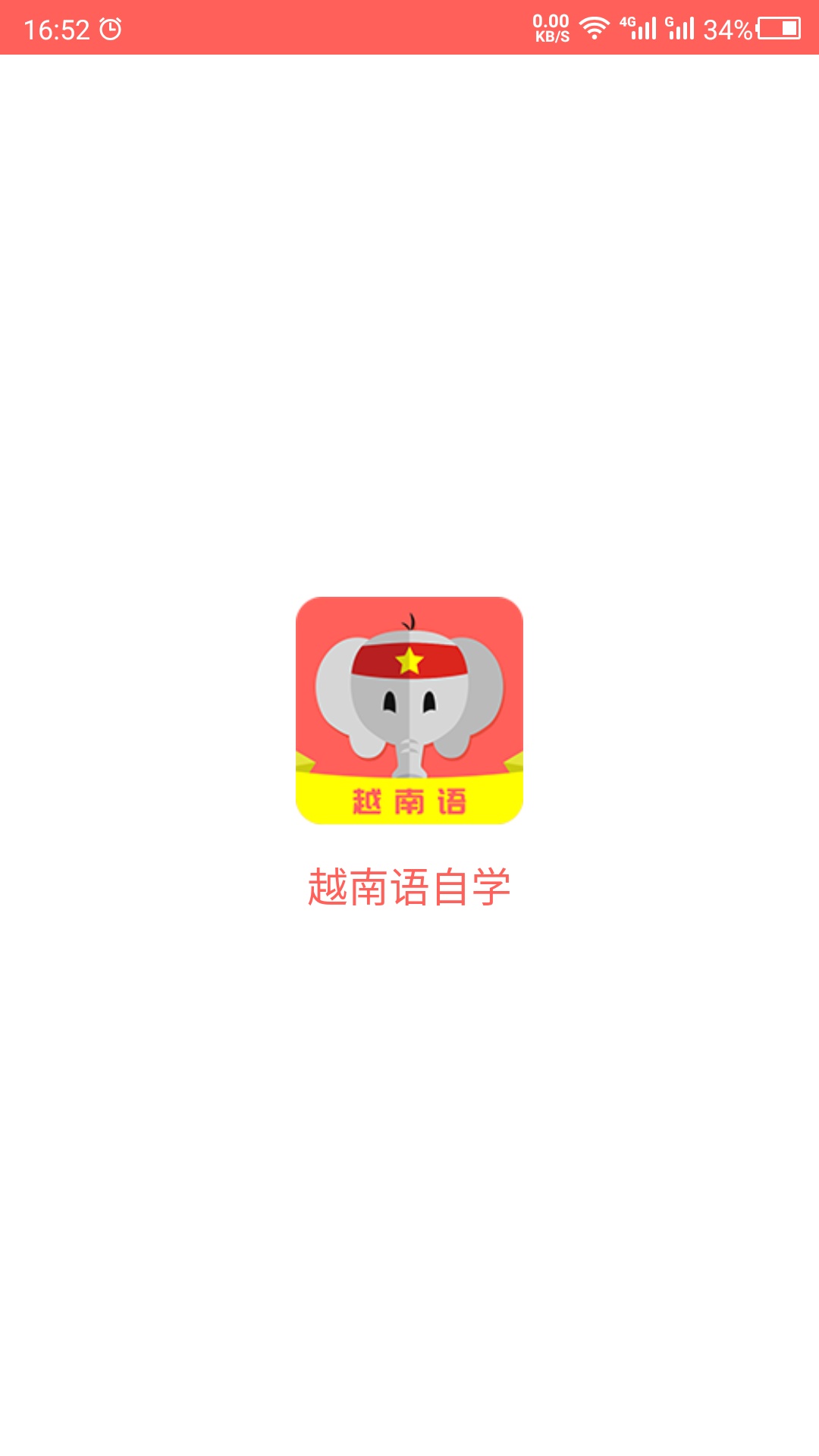 越南语截图0