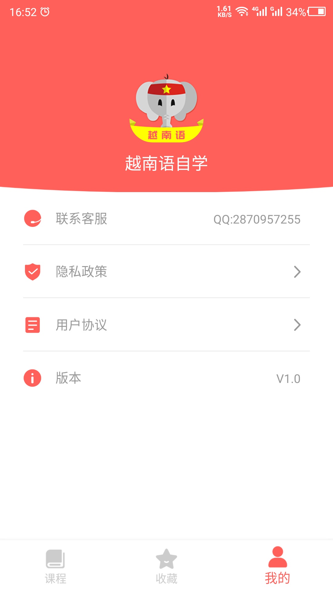 越南语截图3