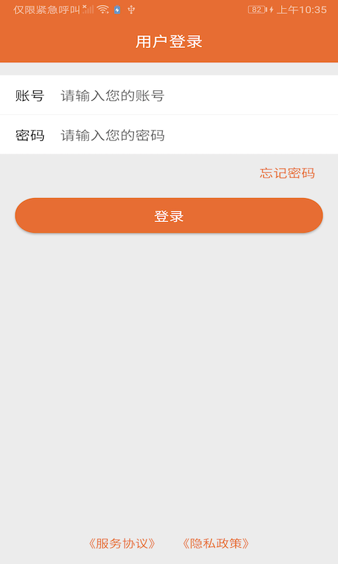 君睿培训管家中文版下载