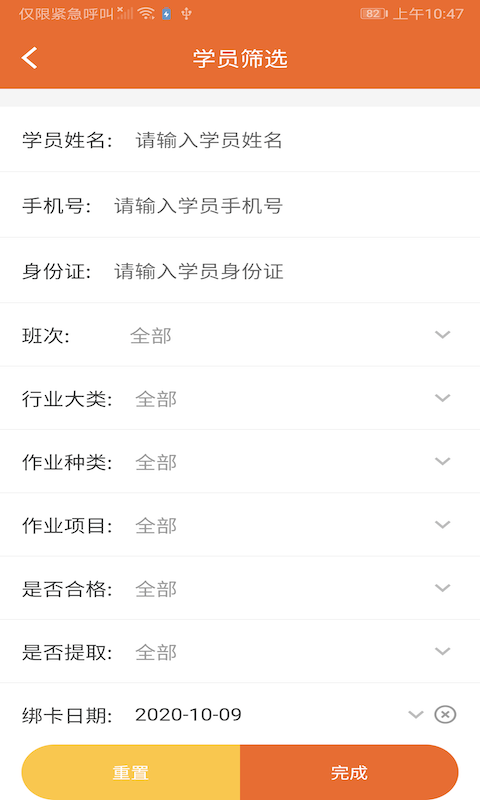 君睿培训管家3