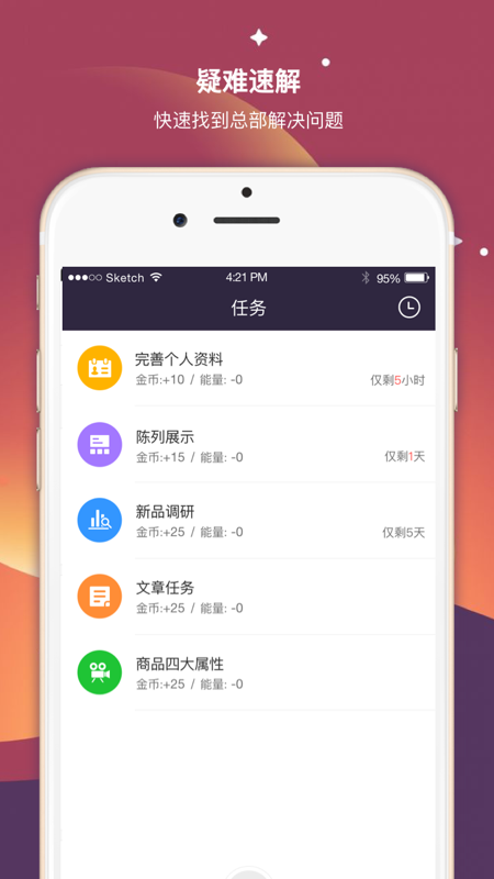 超级导购