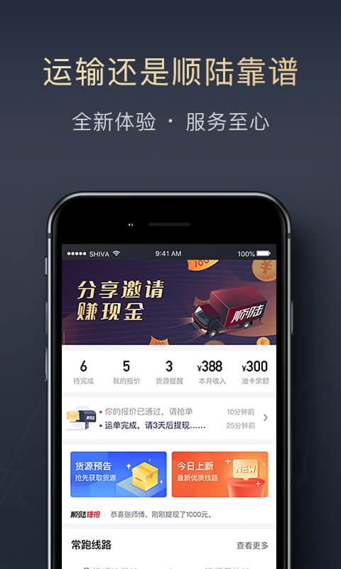顺陆1