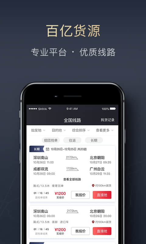 顺陆2