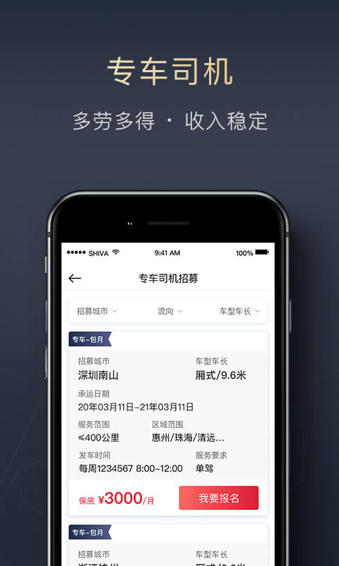 顺陆3