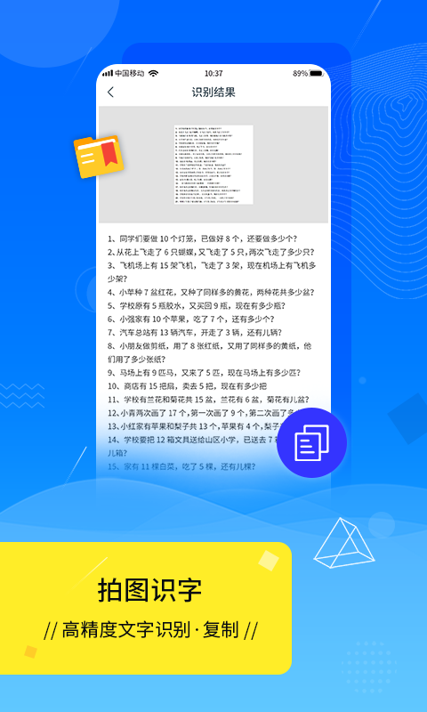 CS扫描仪无广告版图1