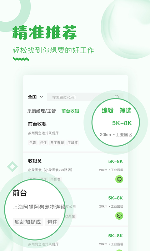 乐贤直聘截图0