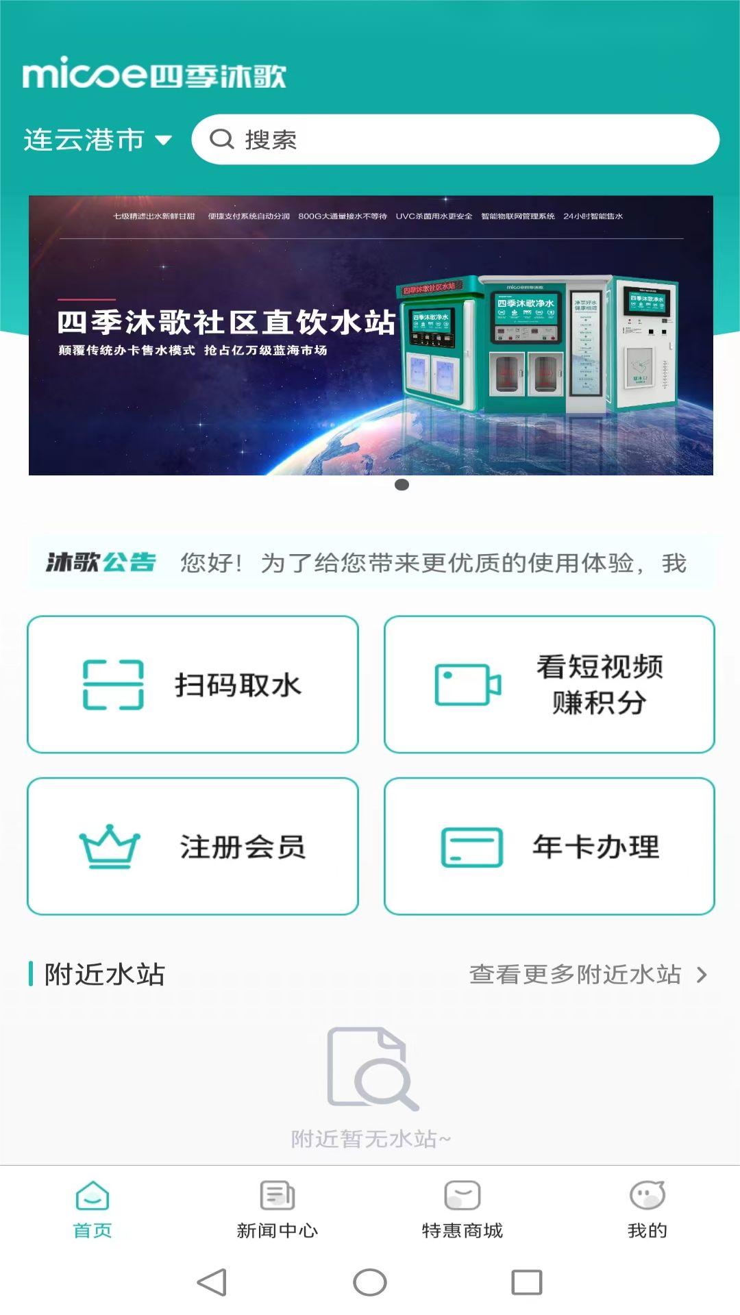 四季畅饮官方版下载